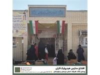 مدارس هیدرولیک‌کاران 2