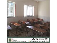 گشایش مدرسه‌ی «بهار نیاکان» 5