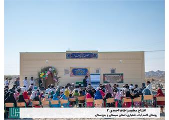 افتتاح معلم سرا طاها احمدی ۲