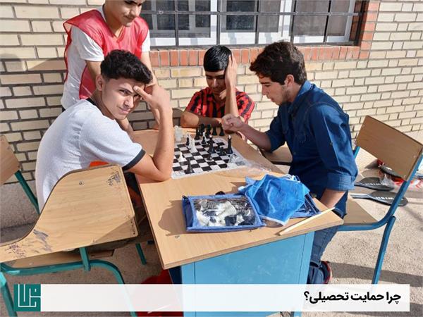 چرا حمایت تحصیلی 8