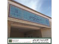 افتتاح مدرسه حاج مرادی در روستای بان رحمان شهرستان مهران استان ایلام 1