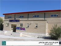 افتتاح سالن ورزشی بانوان بهار آبدانان 4