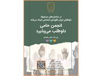 آگهی داوطلبی 5