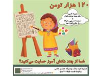 کمپین نوشت‌افزار ۱۴۰۱ ـ پوستر