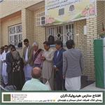 گشایش مدرسه‌ی «هیدرولیک‌کاران»