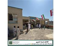 گشایش مدرسه «نصیری» 7