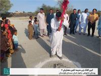 آیین کلنگ‌زنی مدرسه «آیلین معماریان ۲» 2