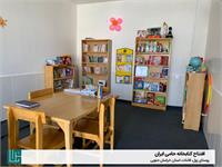 افتتاح کتابخانه «حامی ایران» 4