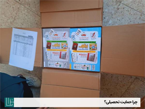 چرا حمایت تحصیلی؟ 8