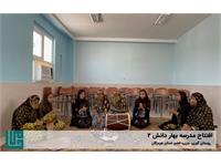 گشایش مدرسه‌ی «بهار دانش ۲» 4