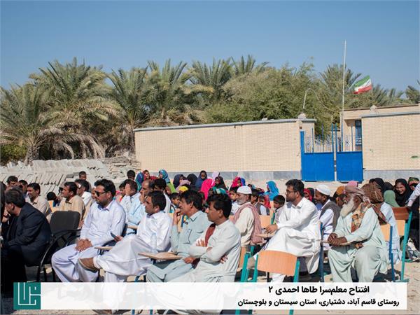 افتتاح معلم سرا طاها احمدی ۲