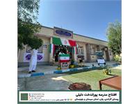 مدرسه «پوراندخت دلیلی» 6