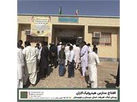 مدارس هیدرولیک‌کاران 1