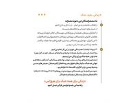 بیانیه‌ی مشترک «زندگی برای همه، جنگ برای هیچ‌کس»