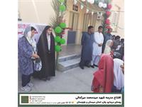 مدرسه شهید سید محمد میرکمالی  3