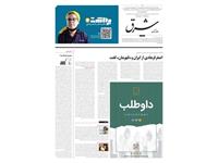 آگهی داوطلبی 8