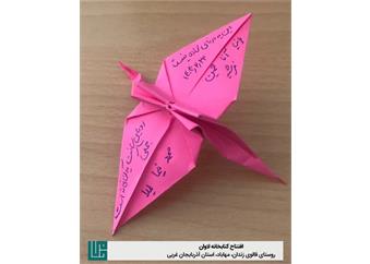 افتتاح کتابخانه لاوان