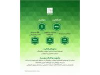 گواهی اعتماد افرا ـ ۱۴۰۳