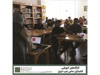 کارگاه‌های آموزشی پروژه‌ی «کتابخانه‌ی کارآمد» در غرب ایران ـ بهار ۱۴۰۲ 6