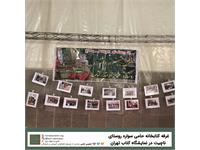 حضور کتابخانه حامی سواره روستای ناچیت در نمایشگاه کتاب تهران 3