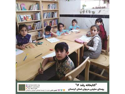 انجمن حامی ـ فهرست پروژه‌ها در نقشه، کردستان 1