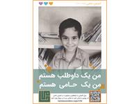 آگهی داوطلبی 7