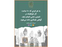 آگهی داوطلبی 6