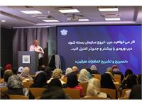 کارگاه تخصصی «نگهداشت سرمایه انسانی» مؤسسه افرا 12