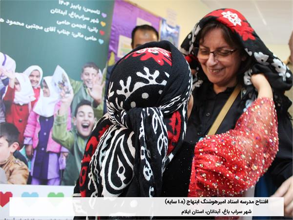 افتتاح مدرسه دخترانه «امیرهوشنگ ابتهاج»