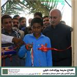 گشایش مدرسه «پوران‌دخت دلیلی»