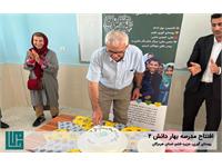 گشایش مدرسه‌ی «بهار دانش ۲» 6