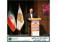 سخن‌رانی دکتر عشایری در شب حامیان حامی 1