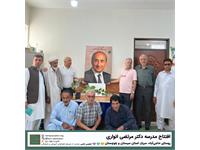 مدرسه‌ی دکتر مرتضی انواری 2