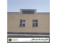 مدرسه «بانو مریم مقیلان» 5