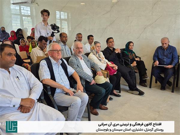 افتتاح کانون فرهنگی و تربیتی مری آن سرلتی