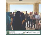 گشایش مدرسه‌ی «ارغوان شهسواریان» 10