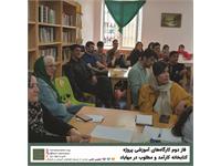 کارگاه‌های آموزشی پروژه‌ی کتابخانه‌ی کارآمد و مطلوب ـ دور دوم 5