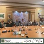 انعقاد قرارداد ساخت «مدرسه‌ی کشاورزی» در روستای حاجی‌آباد