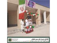 مدرسه «بانو مریم مقیلان» 1