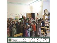 گشایش کتابخانه‌ی «حامی ـ استاد شیرمحمد اسپندار» 1