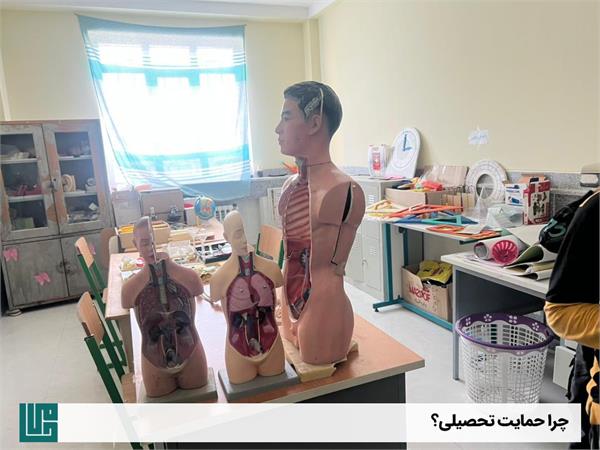 چرا حمایت تحصیلی 4