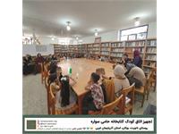 تجهیز اتاق کودک کتابخانه‌ی حامی سواره