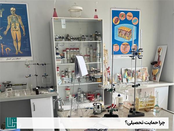 چرا حمایت تحصیلی 8