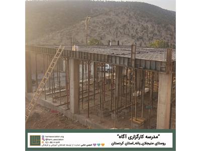 انجمن حامی ـ فهرست پروژه‌ها در نقشه، کردستان 5