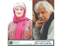 حمایت هنرمندان از کمپین نوشت‌افزار ۱۴۰۱