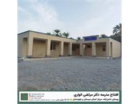 مدرسه‌ی دکتر مرتضی انواری 3