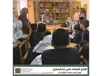 گشایش کتابخانه‌ی «حامی نیک‌اندیشان»