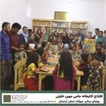 گشایش کتابخانه‌ی حامی (مهین خلیلی)، روستای دره‌کی