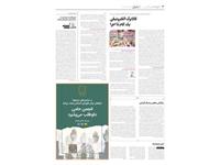 آگهی داوطلبی 12