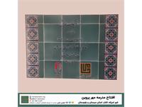 مدرسه «مهر پروین» 6